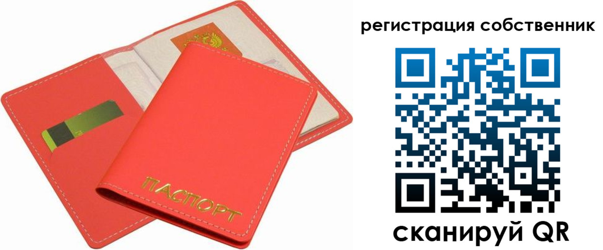 временная регистрация в квартире в Малгобеке