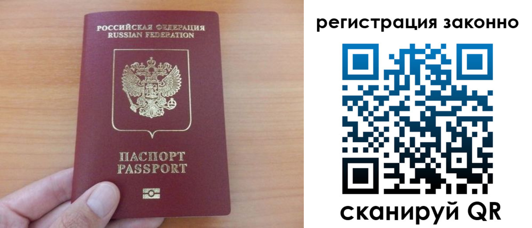 прописка в квартире в Малгобеке